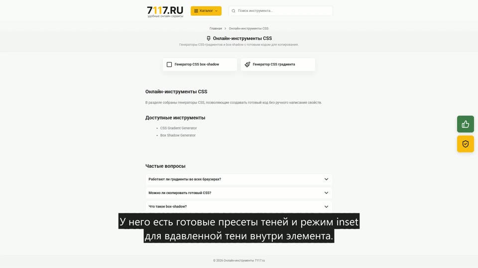 Как выбрать CSS-генератор