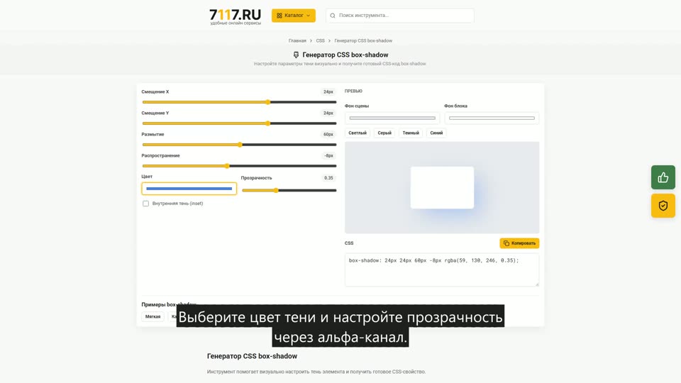 Как создать CSS box-shadow