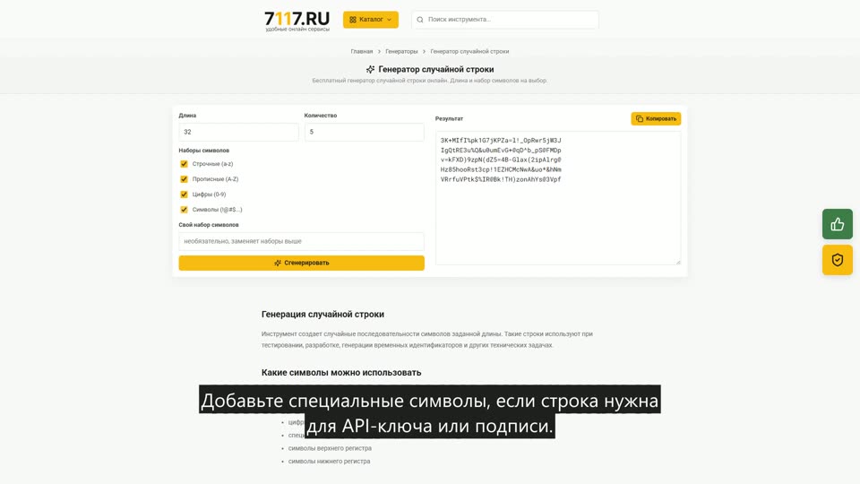 Как сгенерировать случайную строку