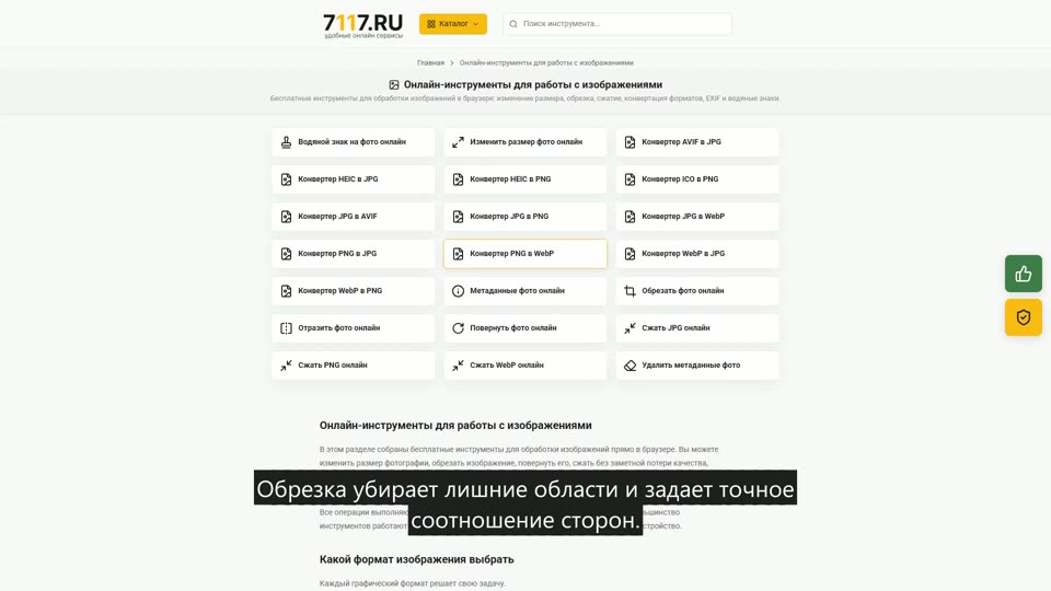 Как выбрать инструмент для работы с изображениями