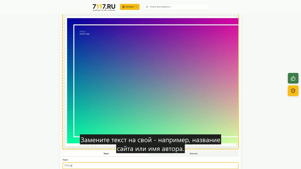 Как добавить водяной знак на фото