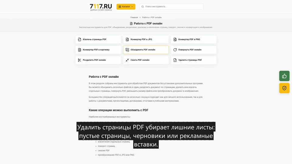 Как выбрать инструмент для работы с PDF