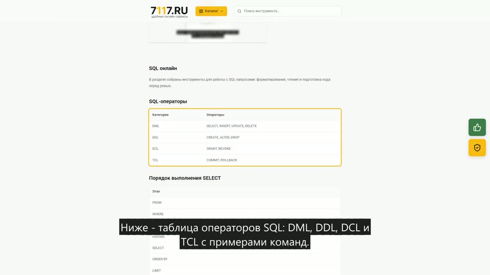 Как выбрать инструмент для SQL-запросов