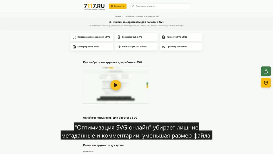 Как выбрать инструмент для работы с SVG