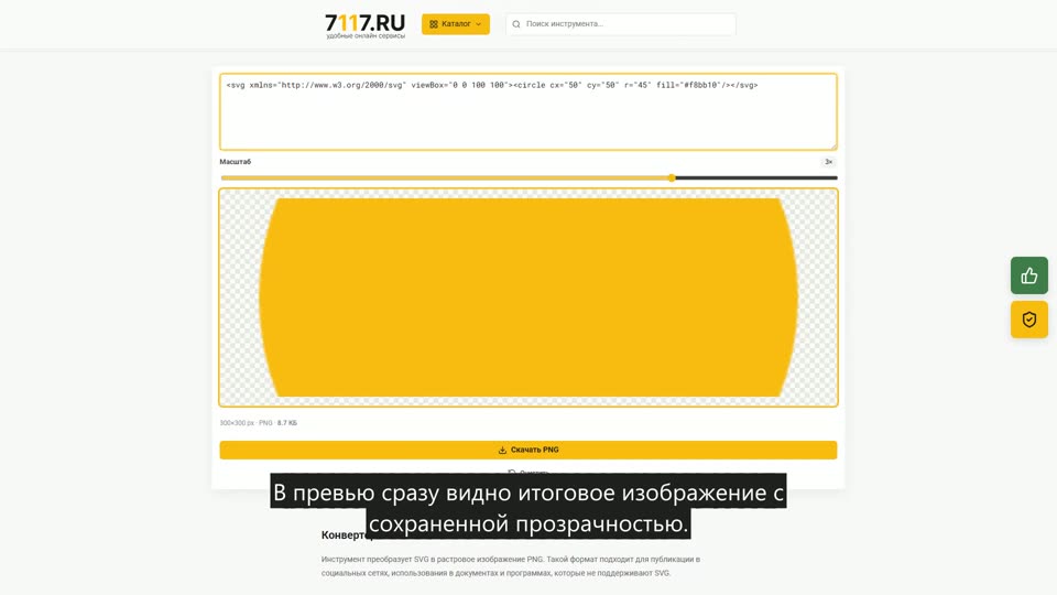 Как конвертировать SVG в PNG