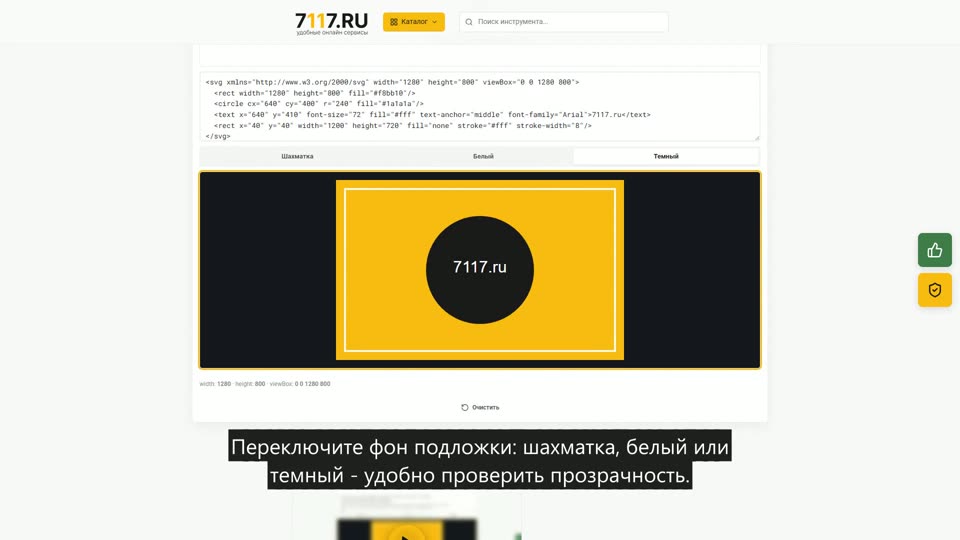 Как посмотреть SVG-файл в браузере