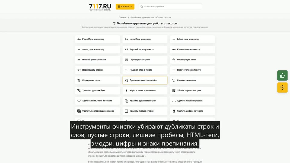 Как найти нужный инструмент для текста