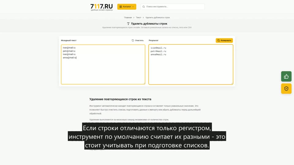 Как удалить повторяющиеся строки